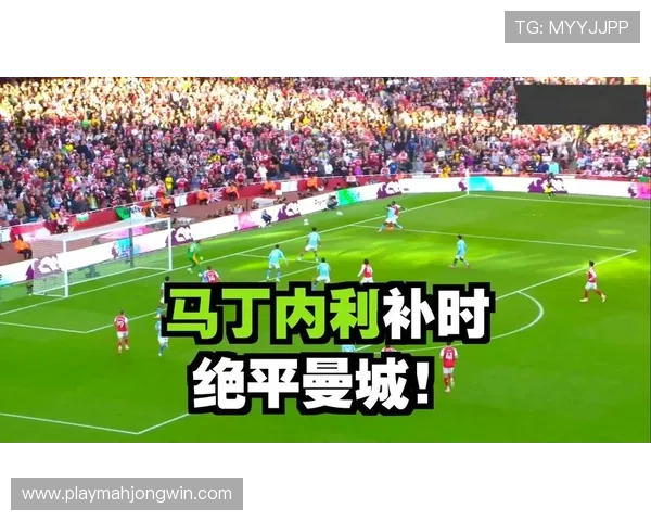 阿森纳1-1曼城，强强对话以平局收场